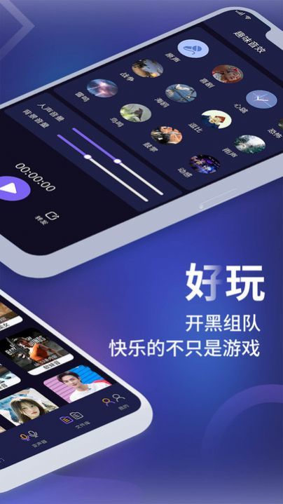 元气AI变声器最新版截图4