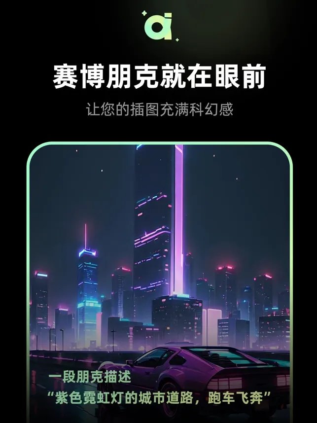 AI绘画通官网版图1