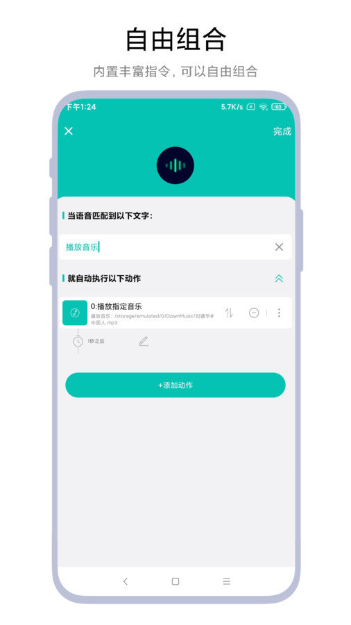 智能语音助手免费版图3