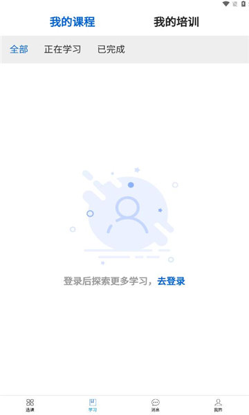 爱开学手机软件截图2