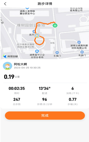 小奔运动软件截图3