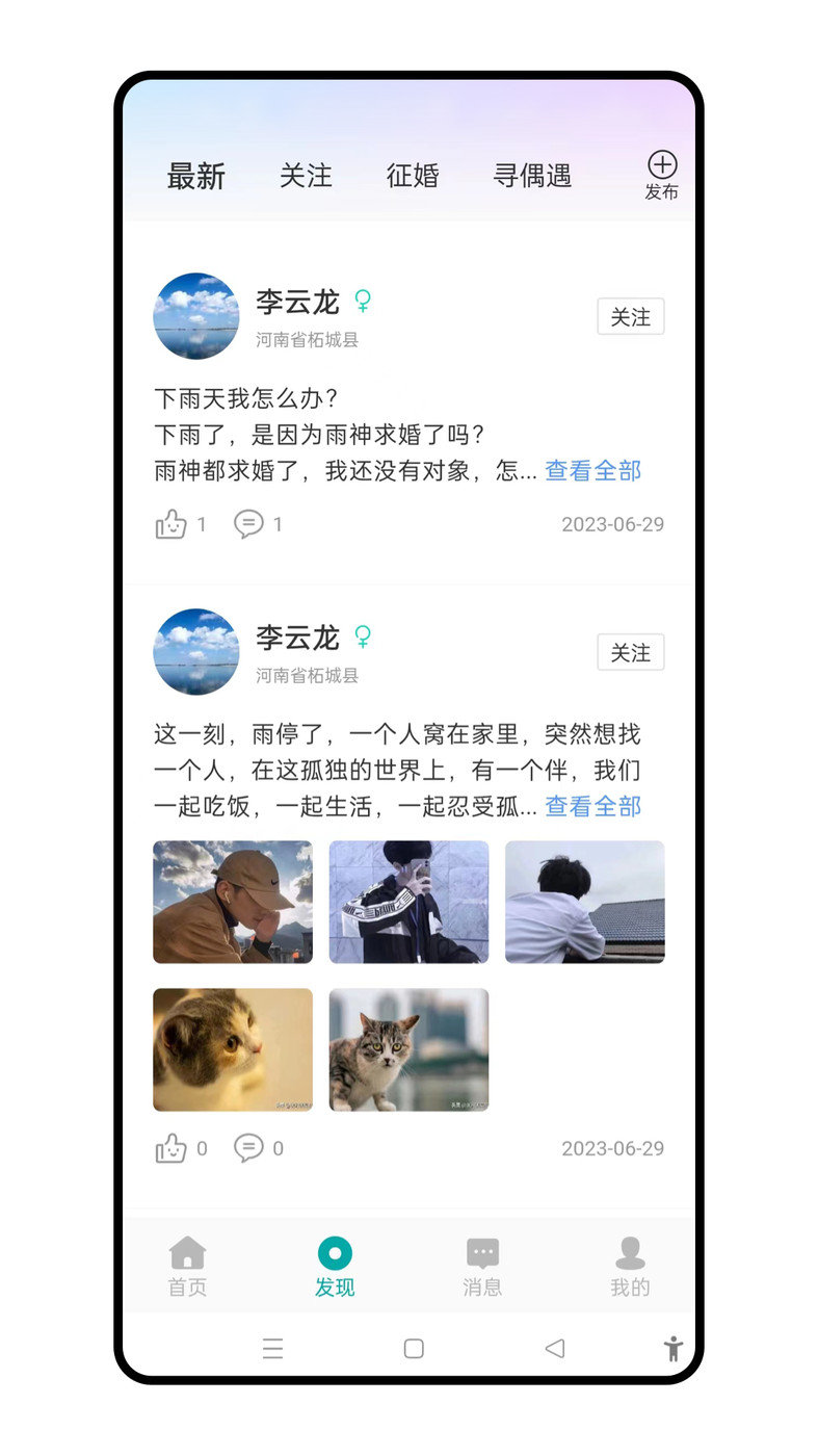 聘象最新版截图2