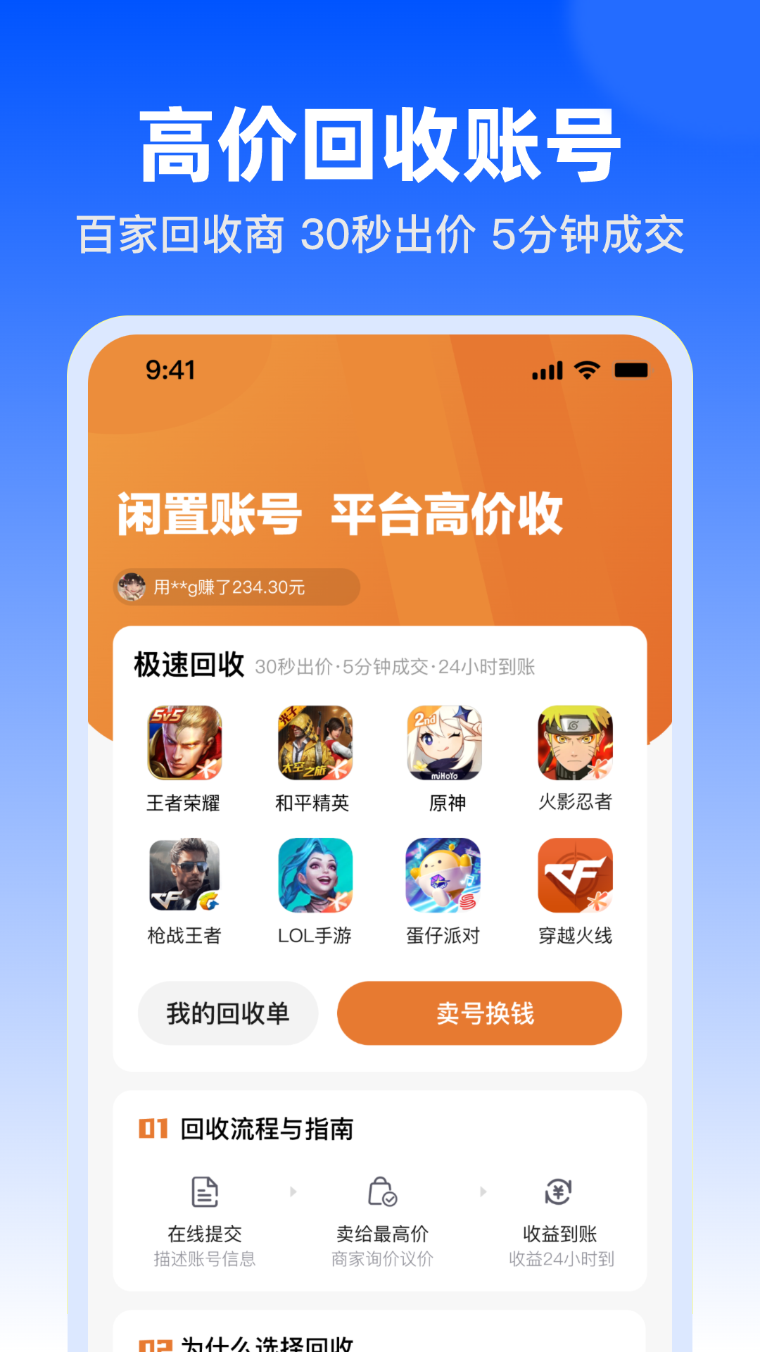 淘号玩官方版截图2