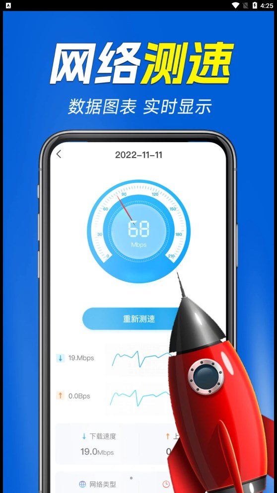 wifi增强软件大全