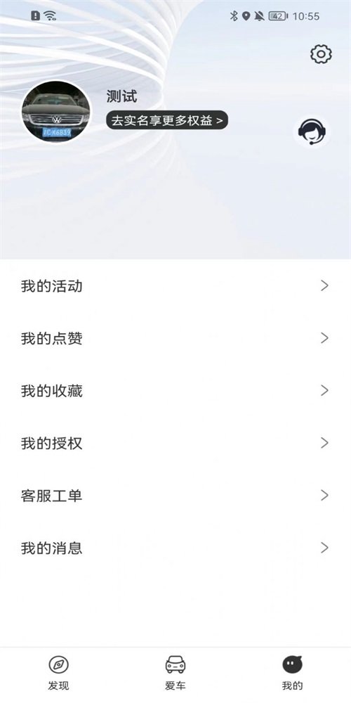 交信车联最新版截图1