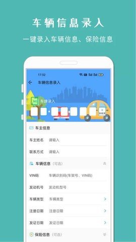 车架号查车况官方版截图2