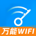 WiFi万能增强器免费版