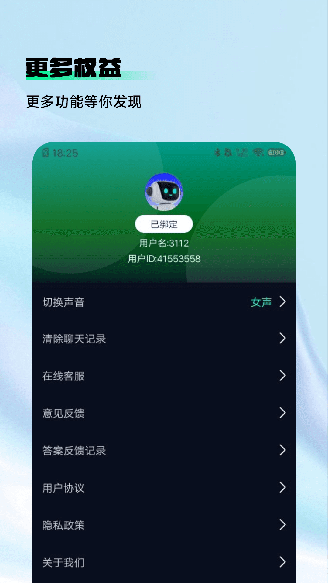 AskAI写作专家软件截图2