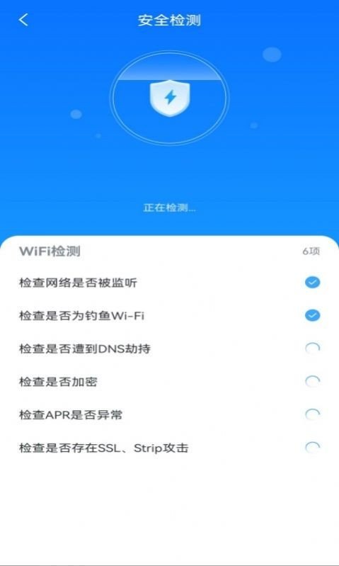 智享WiFi管家软件截图3