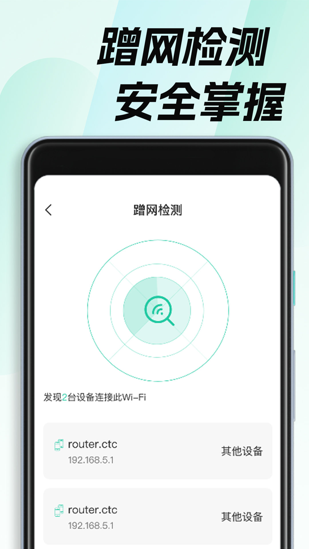 WiFi钥匙畅无线手机版截图3