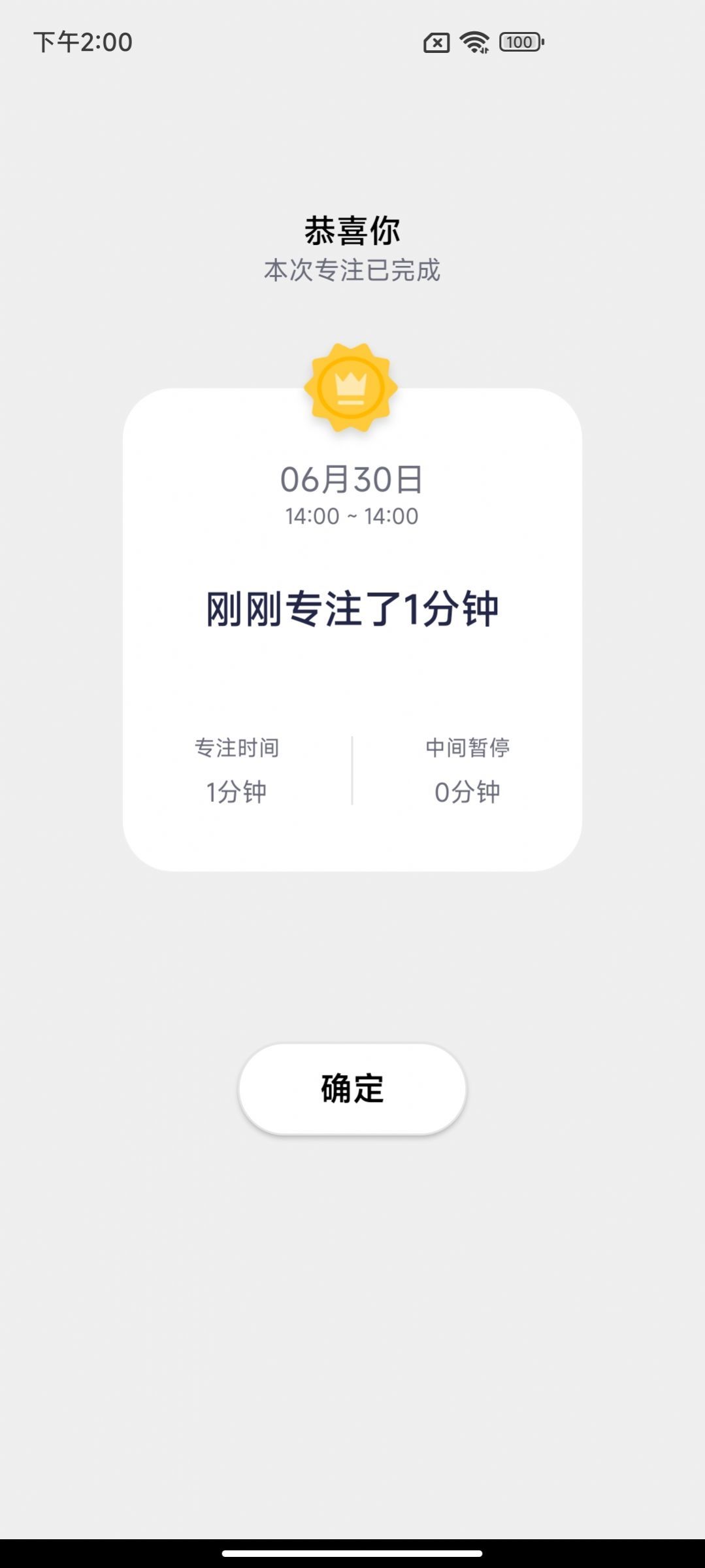 软微小目标系统软件最新版截图1