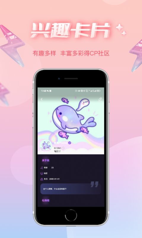 哇蛙星球软件截图2