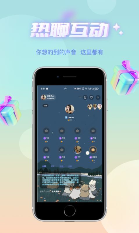 哇蛙星球软件截图3