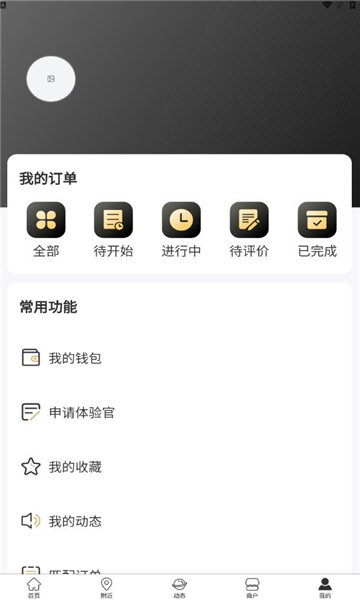 CC玩伴手机最新版截图3