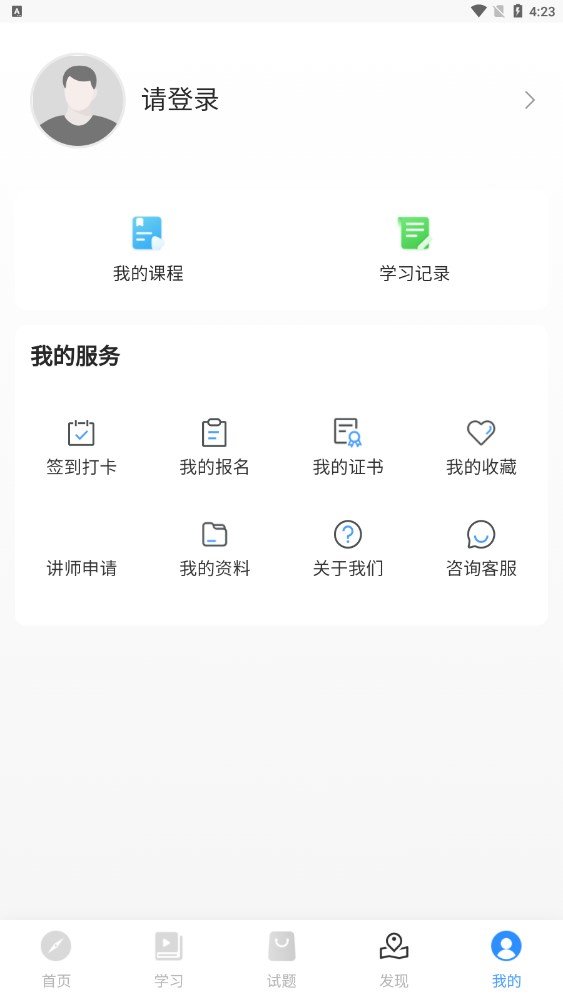 网课软件大全