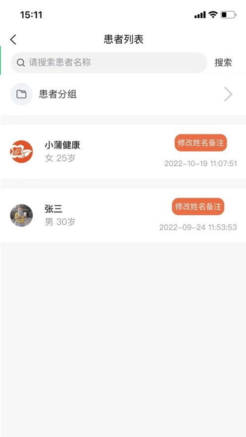 小蒲健康最新版截图3