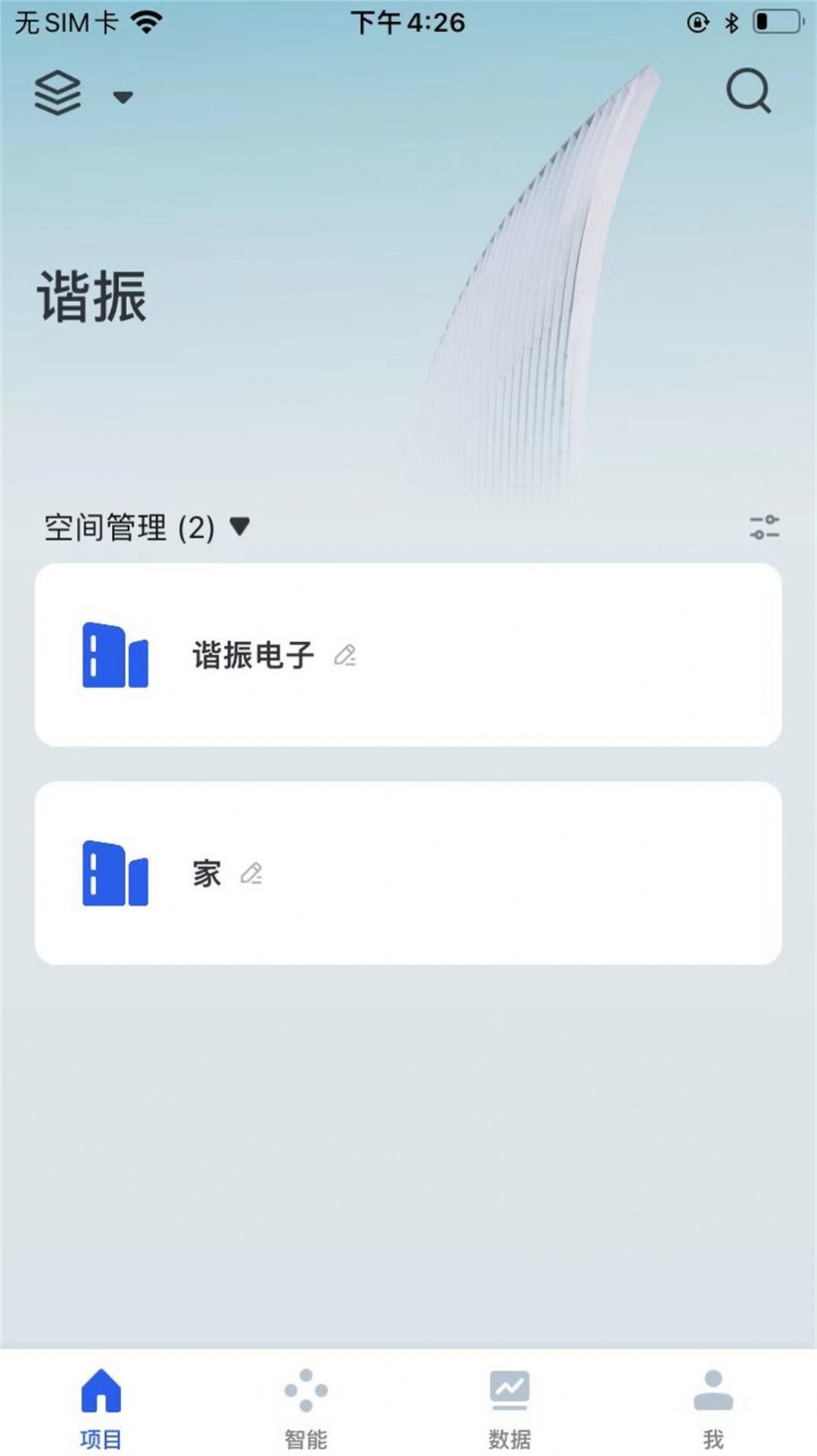 CUPOWERSmart安卓版截图1