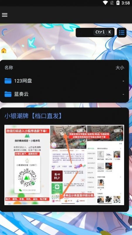 安全无毒软件大全