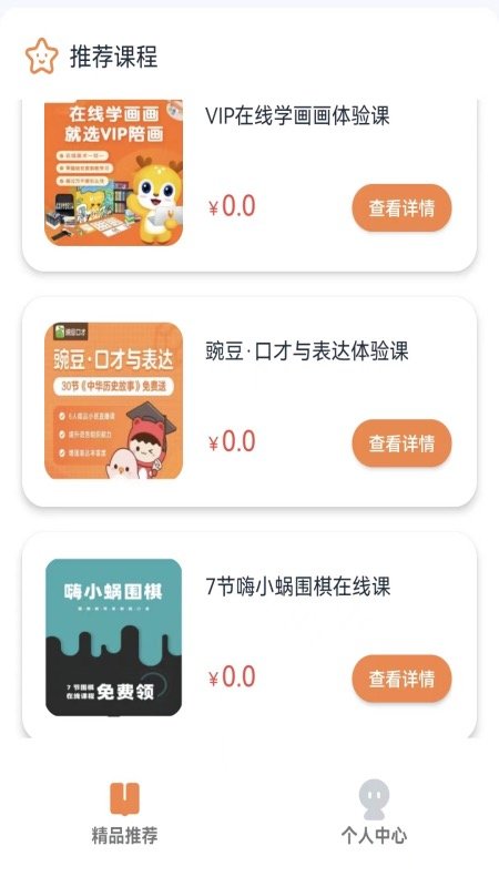 果然学堂官方版图2