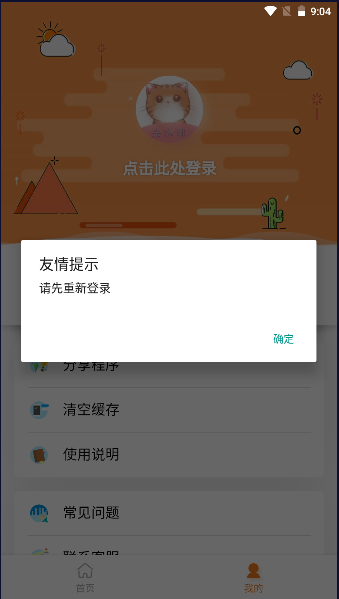 橘猫去水印截图1