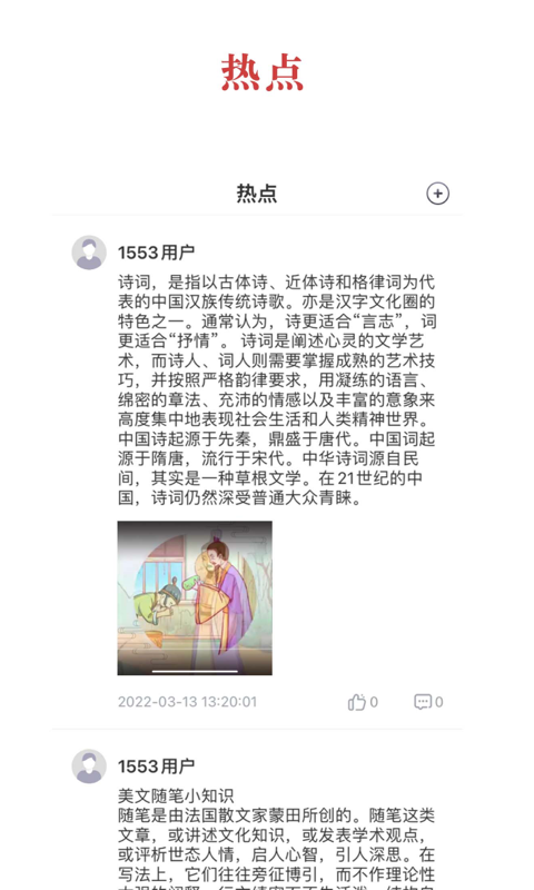 中华云教手机版截图3