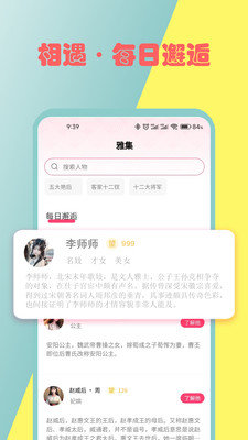 雅集最新版图2