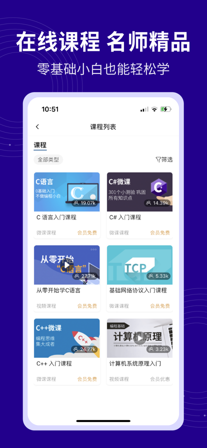 C语言代码编译器最新版官方截图2