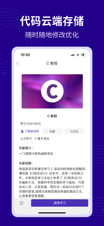 C语言代码编译器最新版官方截图3