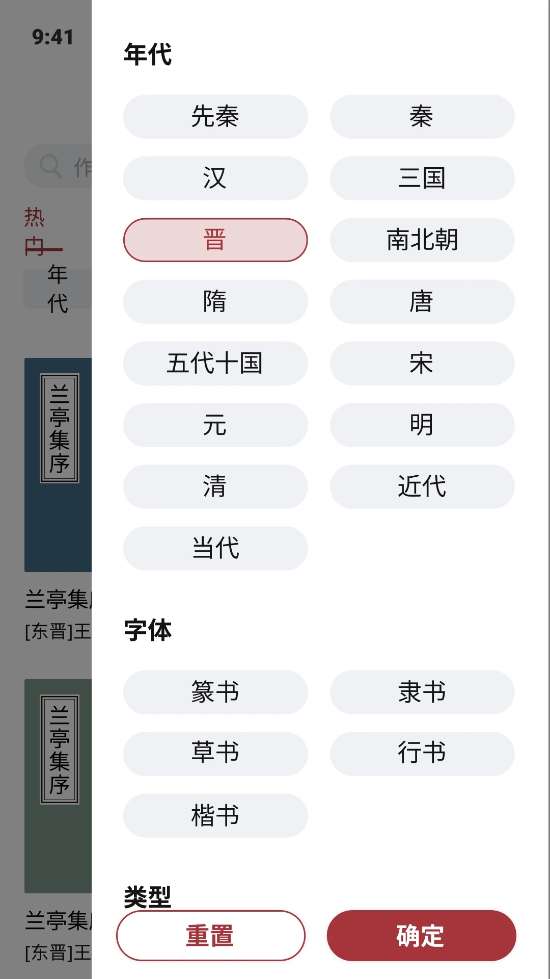 轩墨书法官方版最新截图3