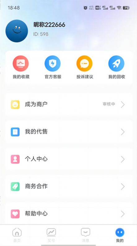 虞都代售游戏交易软件最新版截图3