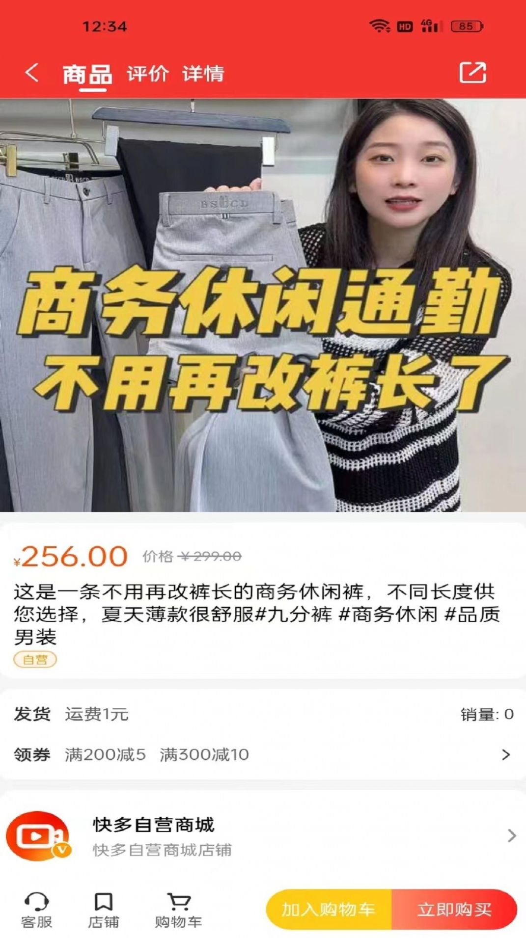 快多购物官方版截图1