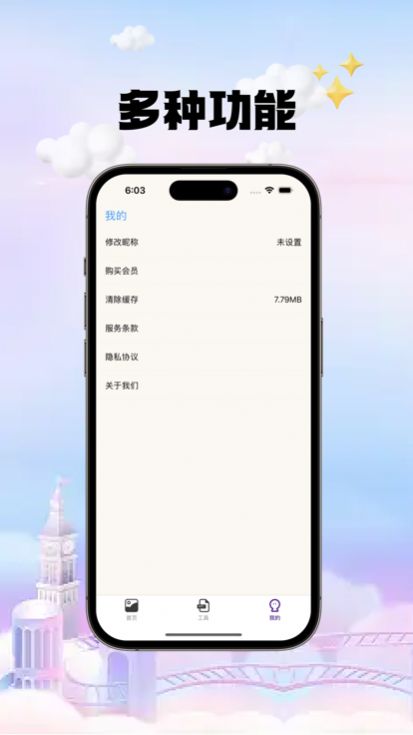 思美证件照苹果版最新截图1