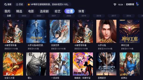 忍者影视TV最新版官方截图2