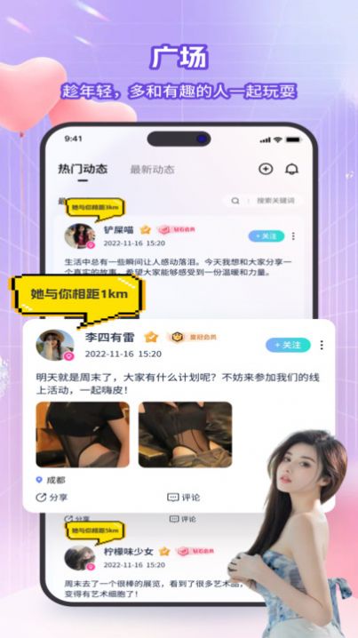 简游网官方最新版截图2