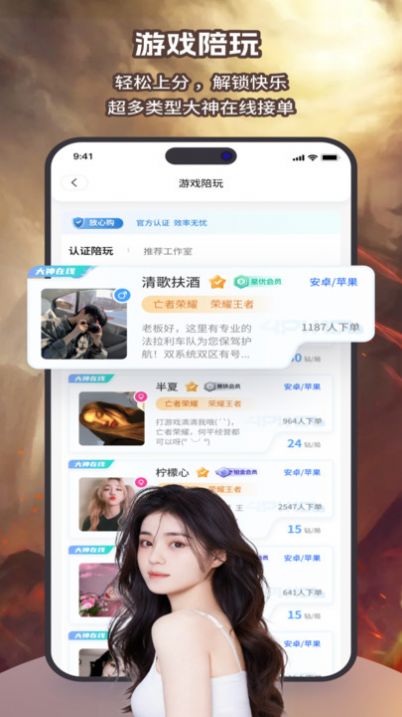 简游网官方最新版截图3