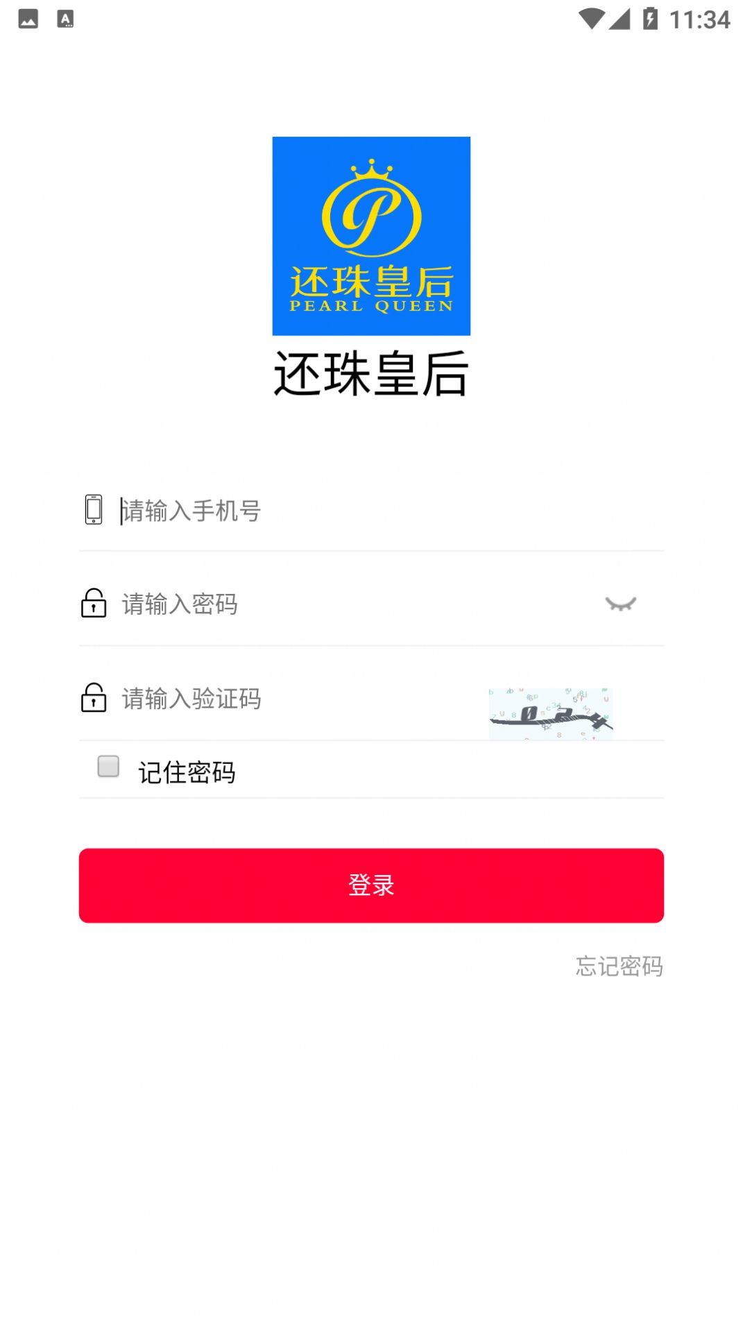 还珠皇后商城官方版截图2