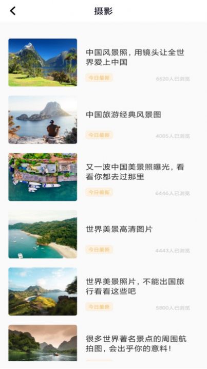 纵横旅行软件官方最新版截图1