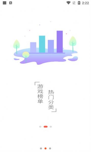 星游空间游戏盒子官方最新版截图2