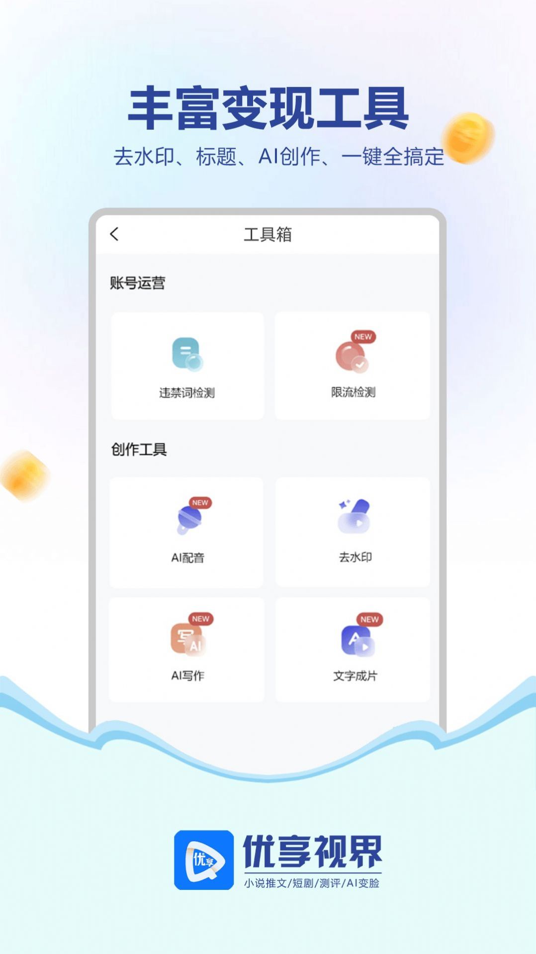 优享视界短视频创作手机版截图1