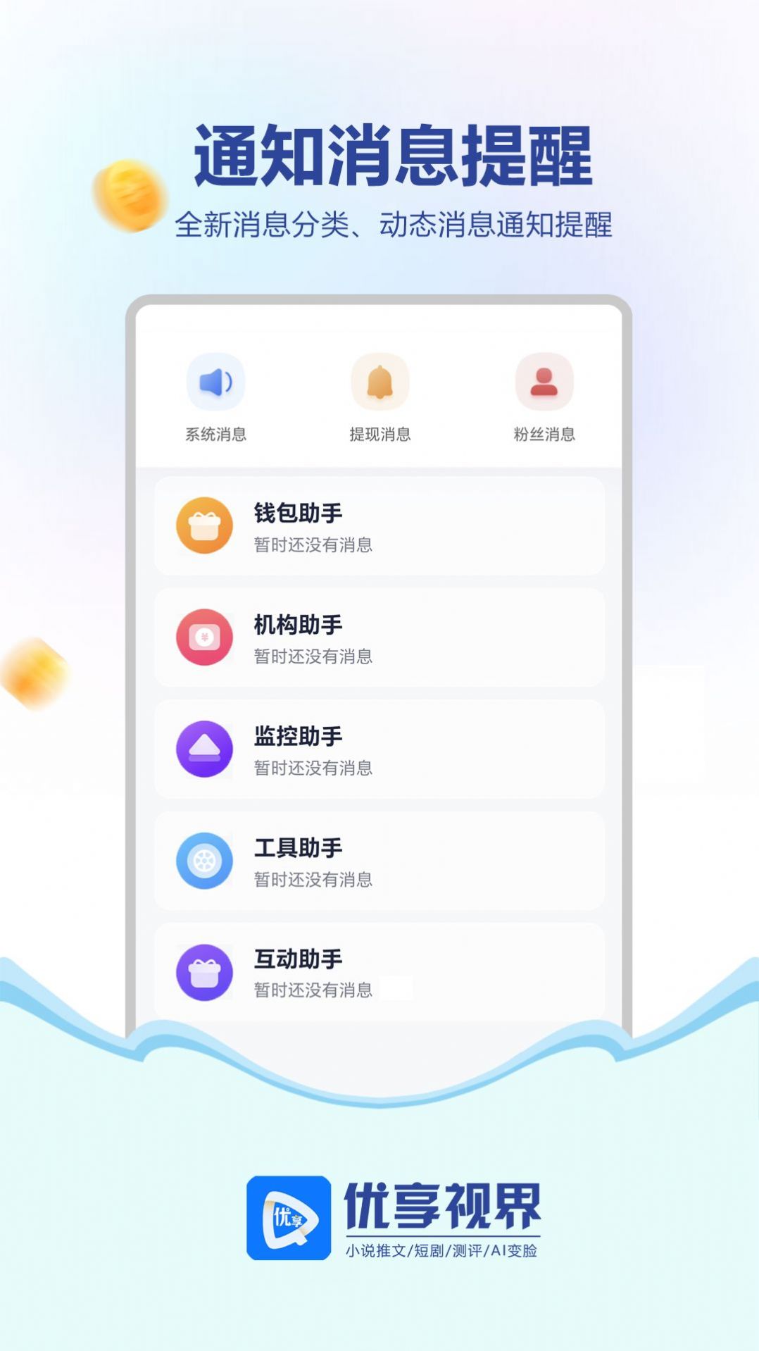 优享视界短视频创作手机版截图3