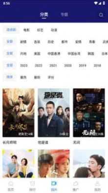 蓝天视频官方追剧最新版2023免费截图2