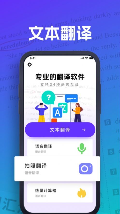 清逸翻译官方版截图2