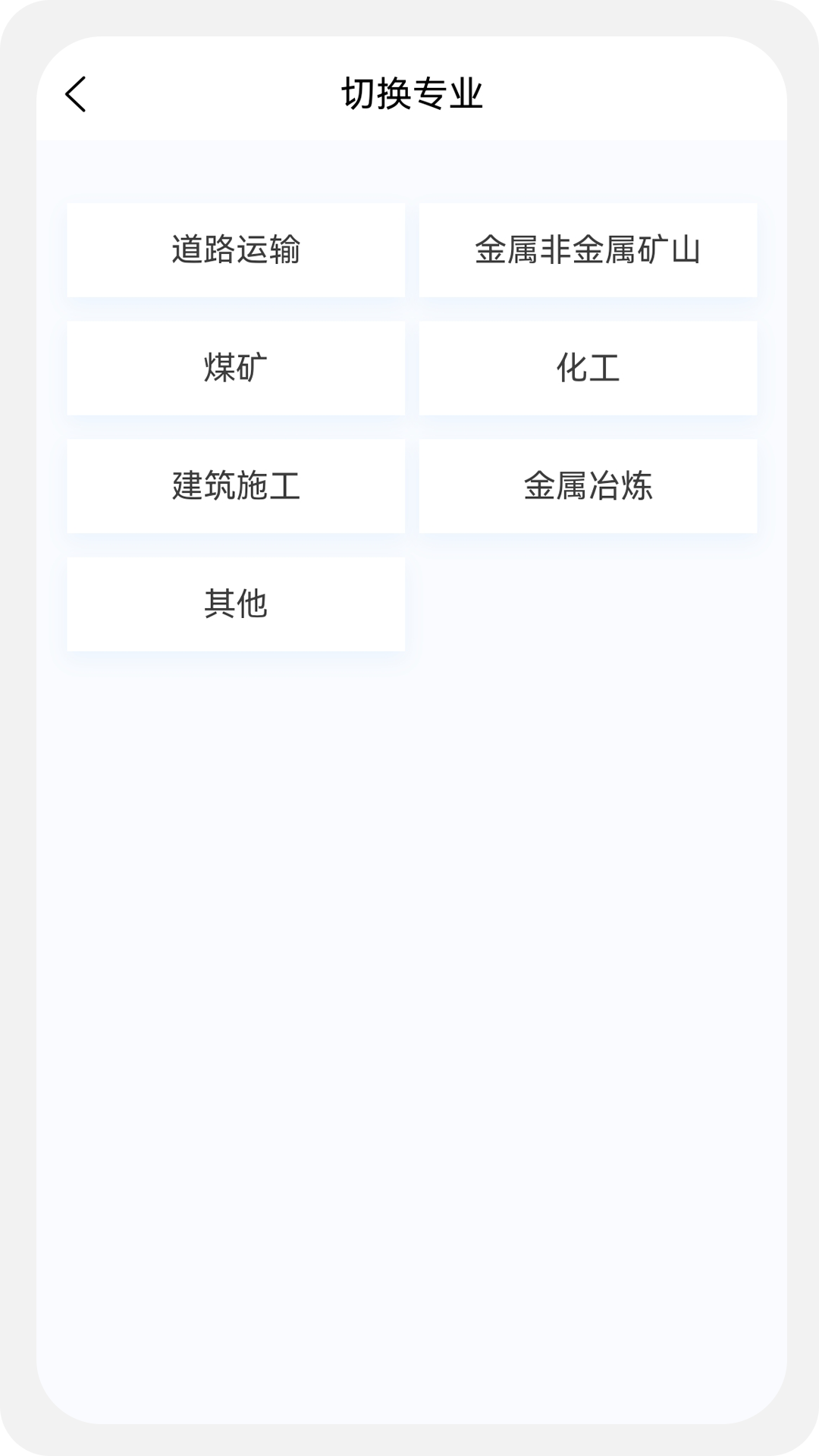 安全工程师新题库最新版官方截图1