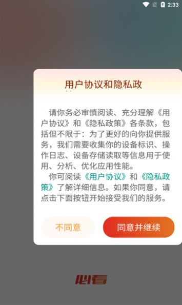 必看精彩短剧官方版截图3