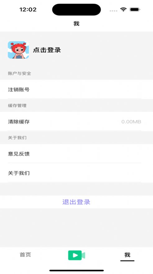 巨蟹小视频手机版最新截图3
