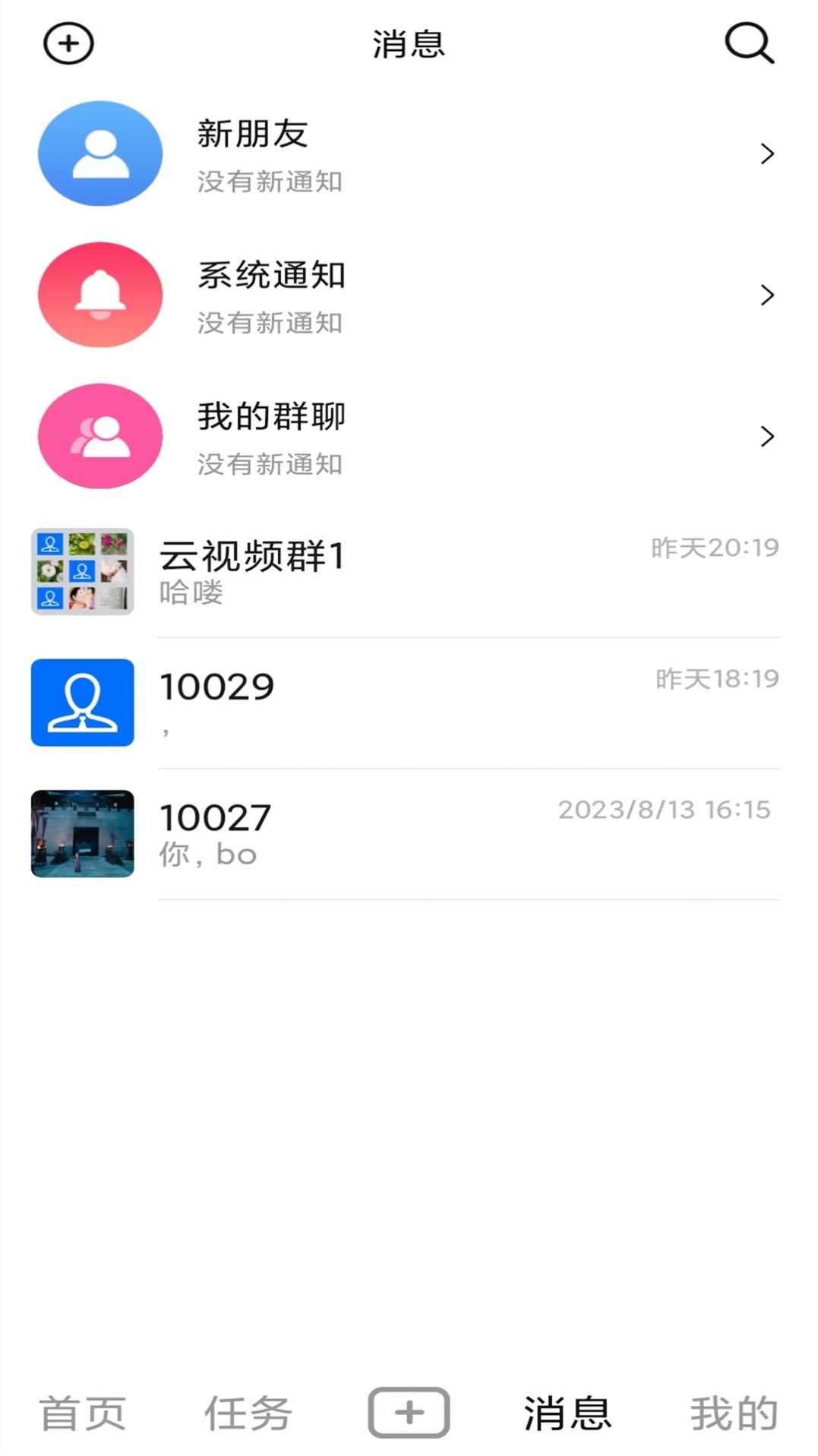 彩红云视频安卓版截图1