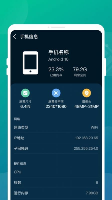 超燃省电管家手机版最新截图3