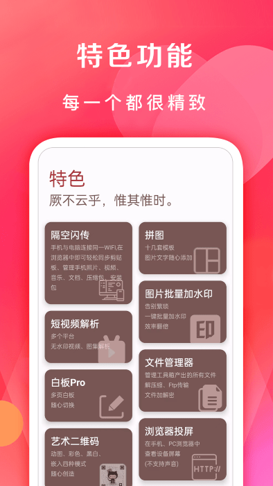 七点工具箱root权限ios官方免费版截图2