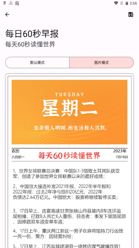 七点工具箱root权限ios官方免费版截图3