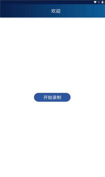 反诈精灵官方版最新截图3